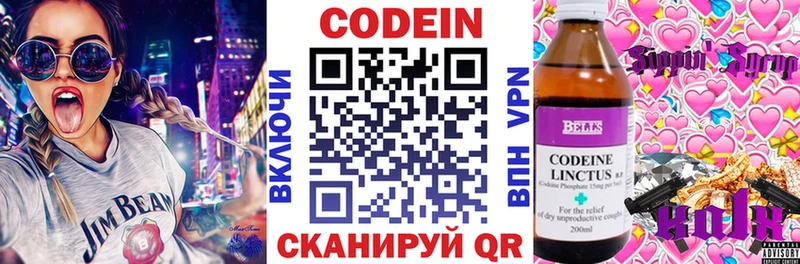 Codein Purple Drank  дарнет шоп  Жуковка 