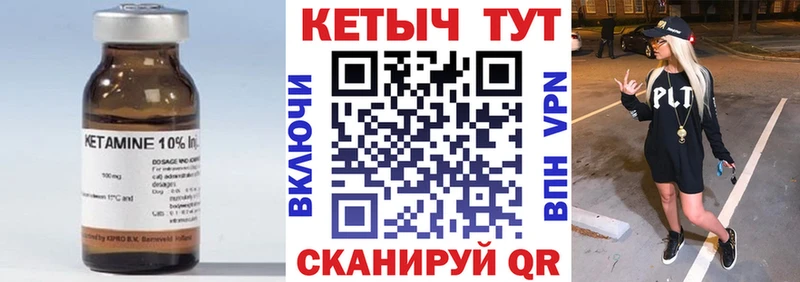 КЕТАМИН ketamine  Жуковка 