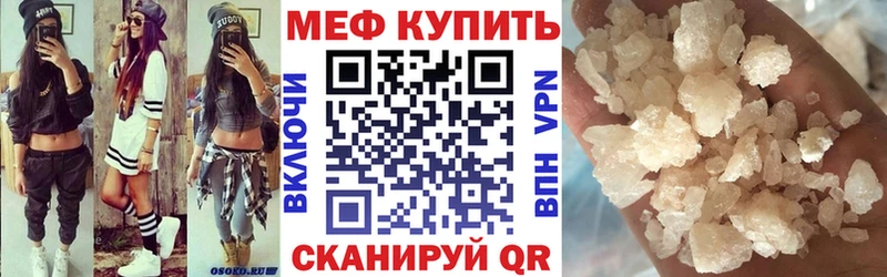 Мефедрон mephedrone Жуковка